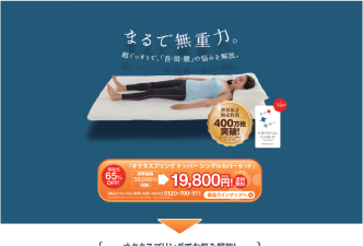 オクタスプリング